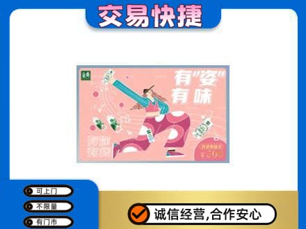 宜宾上门回收伊利购物卡