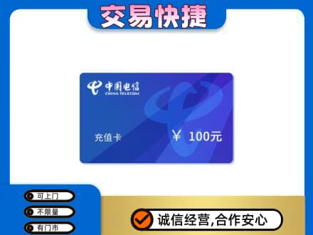 宜宾回收电信卡