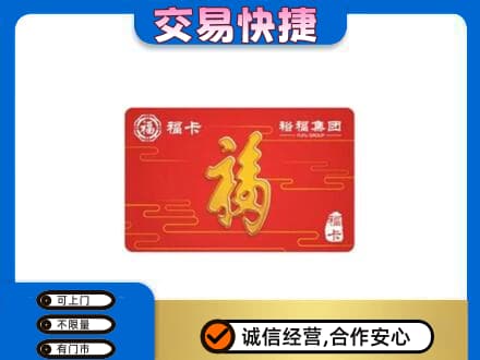 宜宾回收富裕集团卡