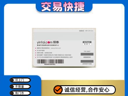 宜宾回收银泰购物卡