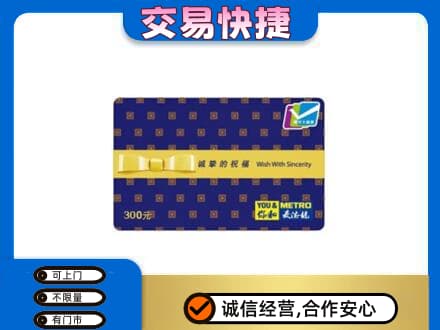宜宾回收麦德龙卡