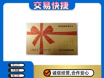 宜宾回收大厦卡