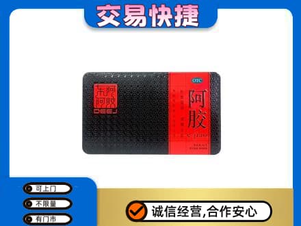 宜宾回收阿胶
