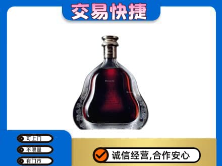 宜宾回收轩尼诗李察