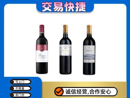 宜宾回收拉菲红酒