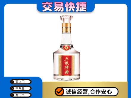 宜宾回收五粮特曲