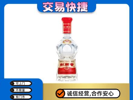 宜宾回收剑南春水晶剑