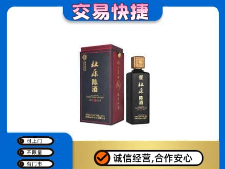 宜宾高价回收杜康