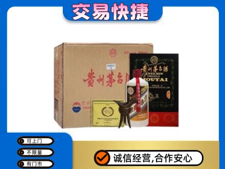 宜宾回收珍品茅台酒