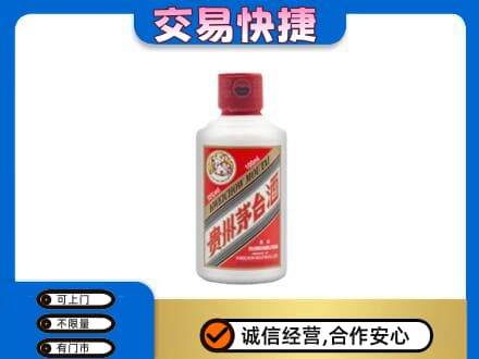宜宾回收茅台小可爱