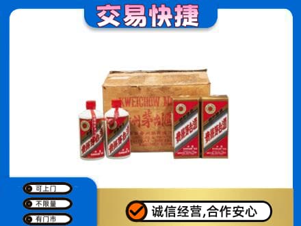 宜宾回收五星茅台酒