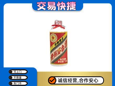 宜宾回收地方国营茅台酒